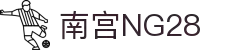 南宫NG·28(中国)相信品牌力量有限公司